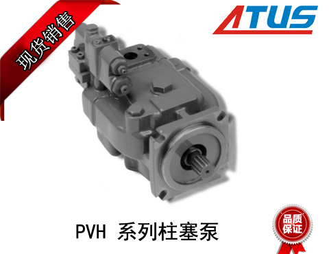 威格士PVH液壓泵調節知識